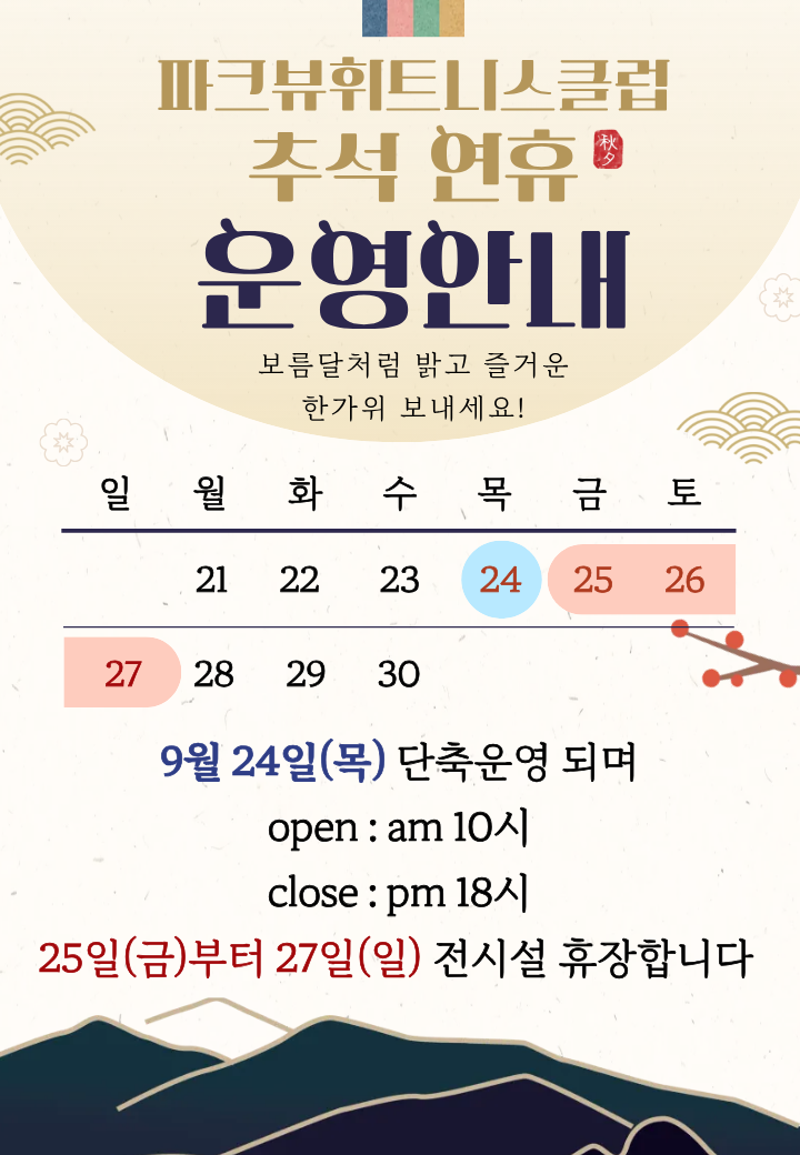 연휴.png