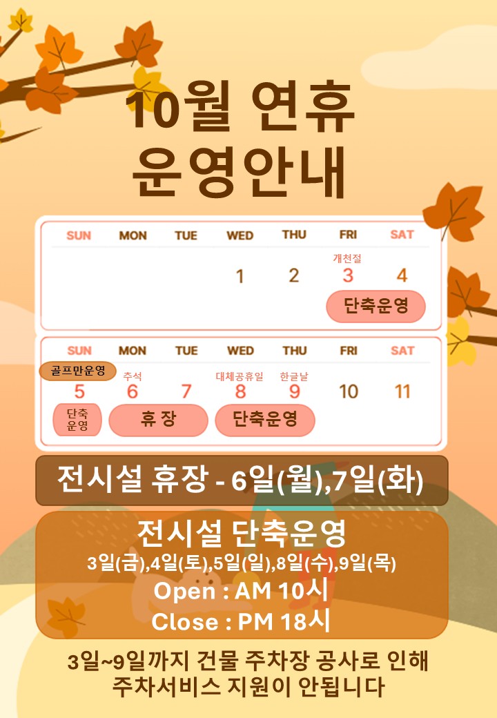 추석휴장안내.jpg